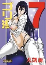 Beelzebub_aoi-kunieda-hentai-007