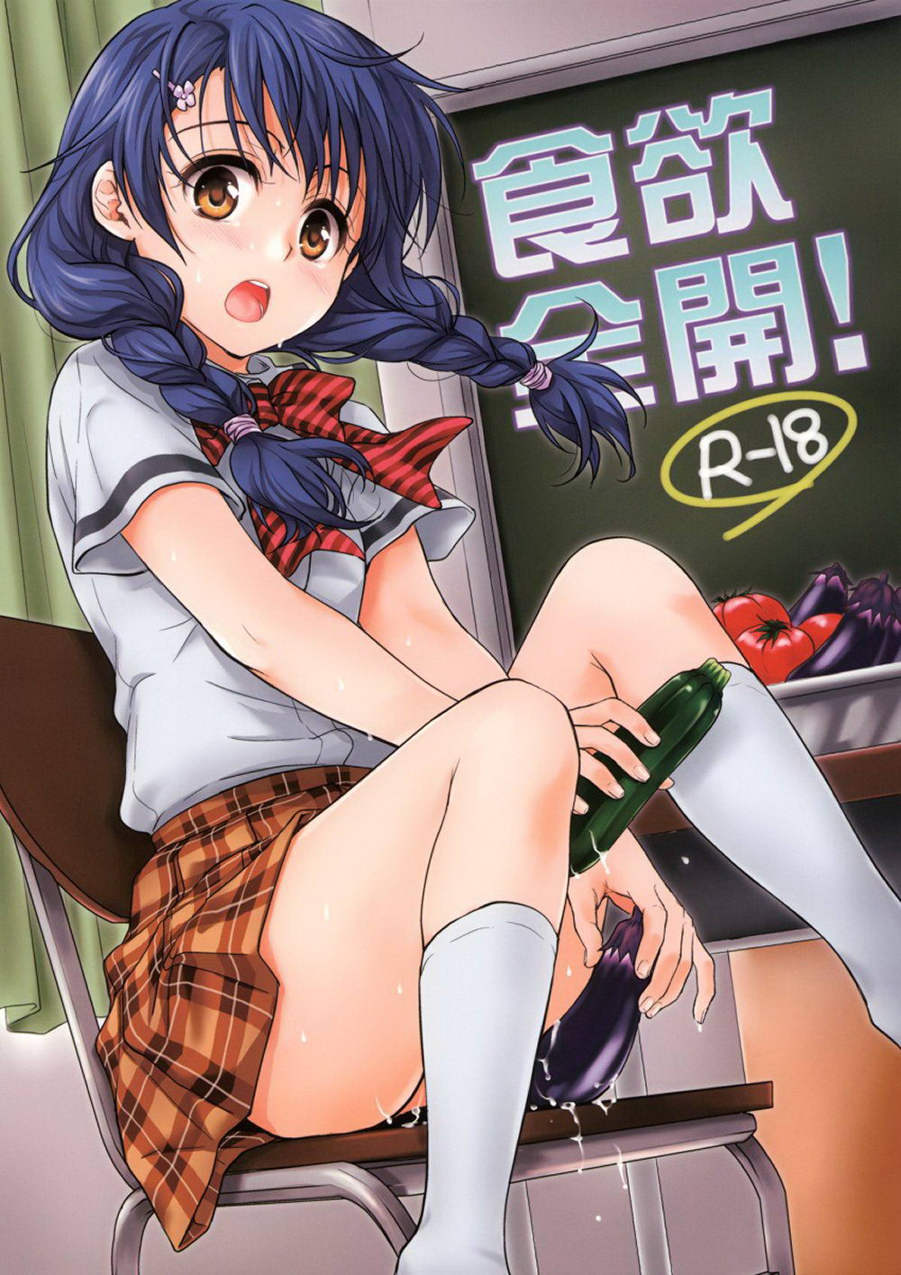 Megumi Tadokoro Food Wars Hentai Manganiste