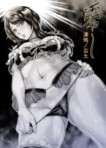 project-zero_yuri-kozukata-hentai-003