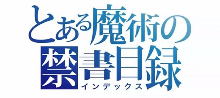 Toaru Majutsu no Index hentai