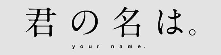 Your Name hentai