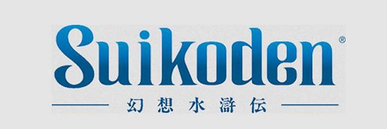 Suikoden hentai