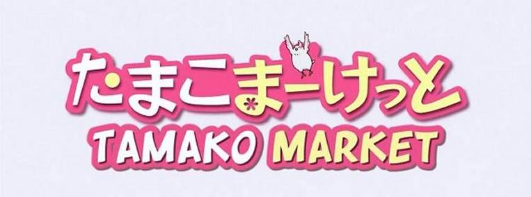Tamako Market hentai