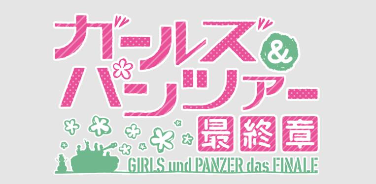 Girls und Panzer hentai