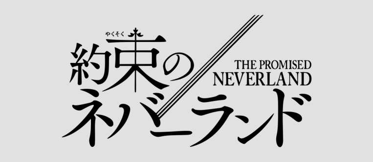 The Promised Neverland hentai