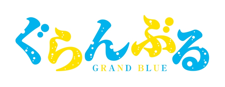 Grand Blue hentai