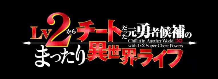Chillin' in Another World hentai