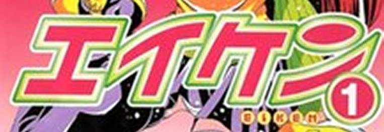Eiken hentai