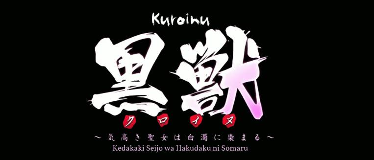 Kuroinu: Kedakaki Seijo hentai