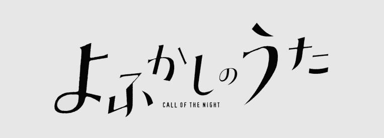 Call of the Night hentai